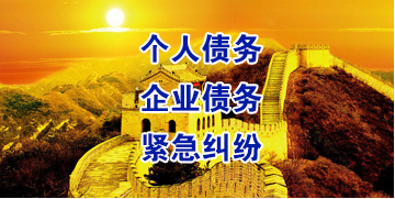 宁城要账公司