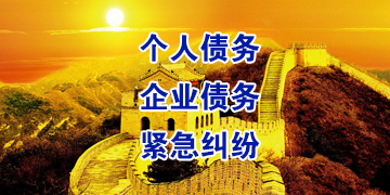 宁城追债公司